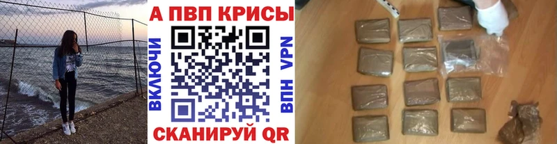 Купить  Киселёвск  A-PVP Crystall 