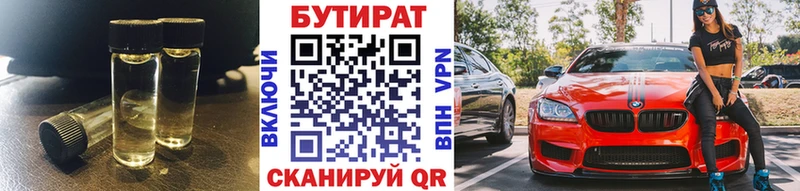 Купить закладки  Киселёвск  БУТИРАТ BDO 33% 