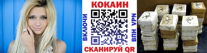 COCAIN 97%  Купить где  Киселёвск 