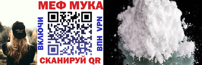 Купить  Киселёвск  Меф мука 