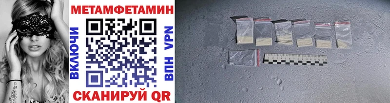 Купить  Киселёвск  Первитин пудра 